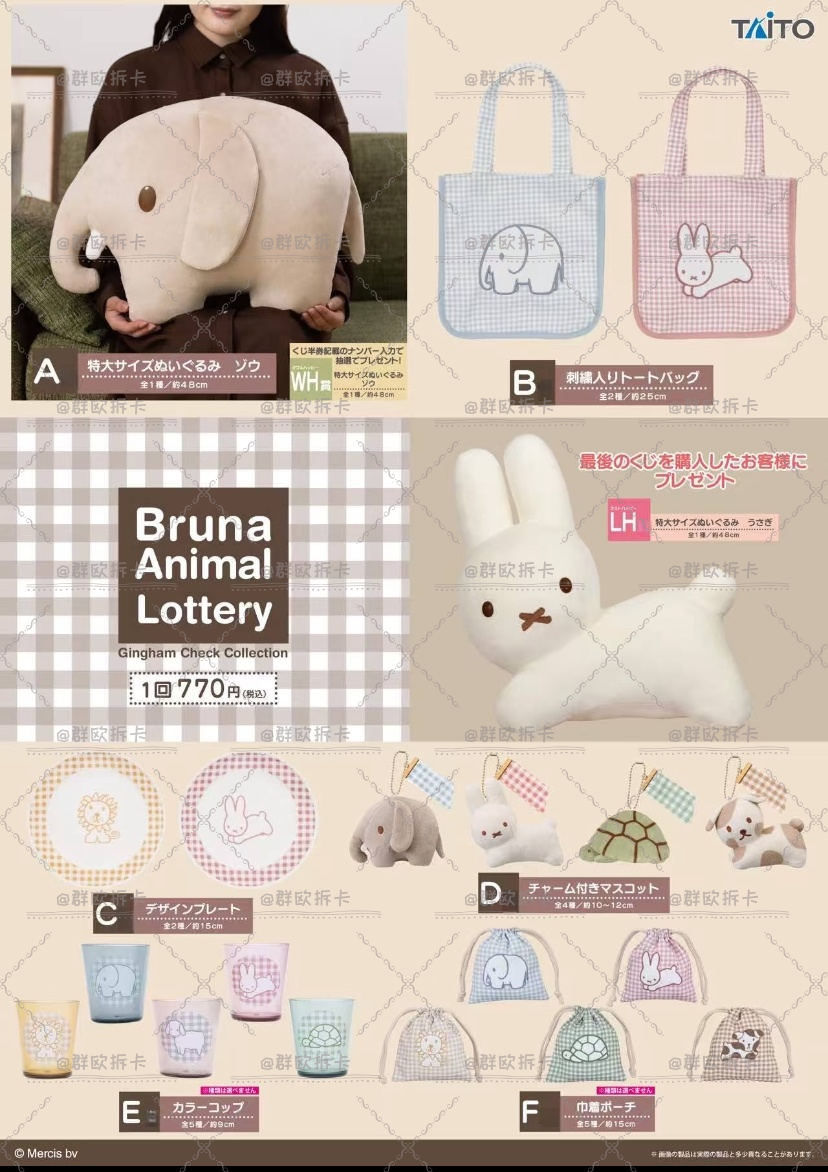 【米菲兔】米菲兔系列2挂件毛绒玩偶抽抽乐盲盒【新】