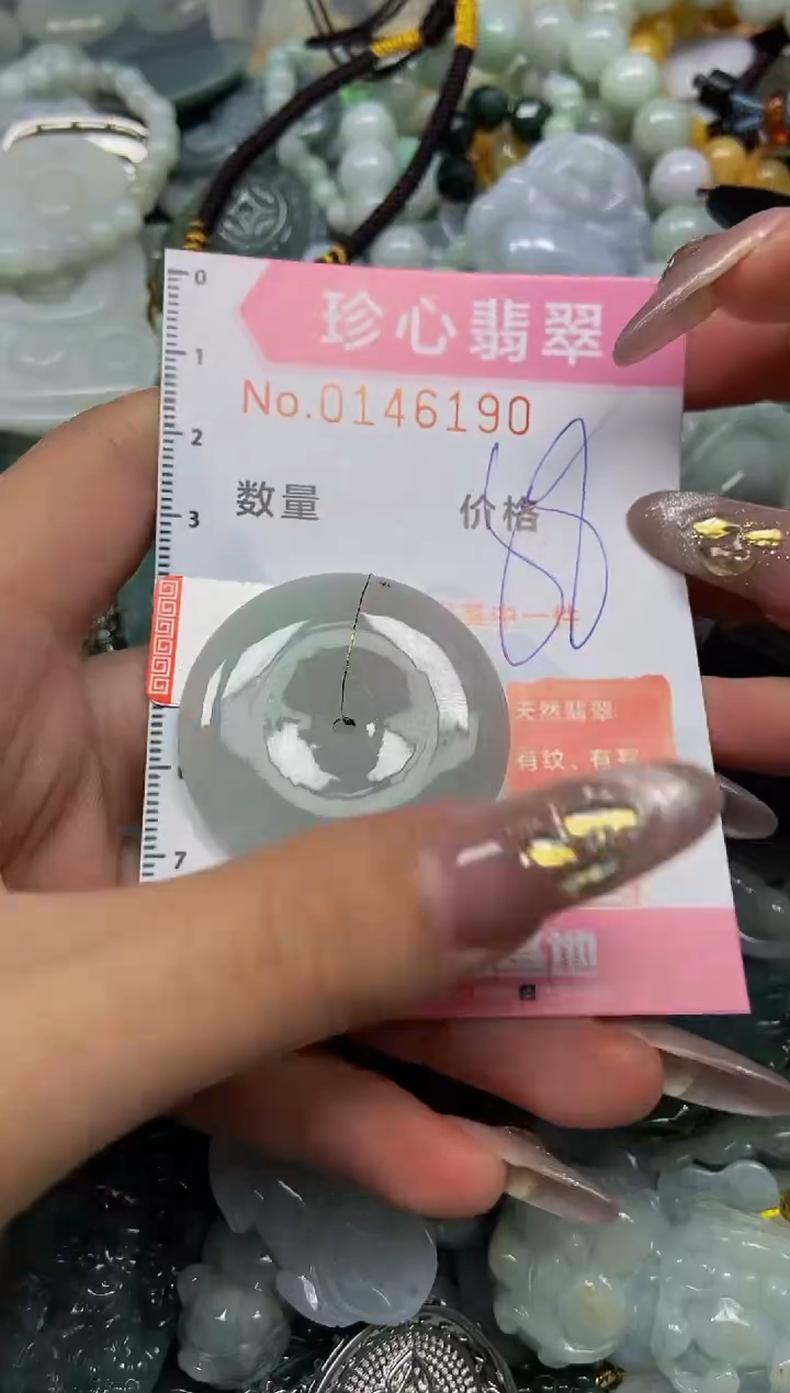 【闪购商品】翡翠颈饰未镶嵌闪购0146190