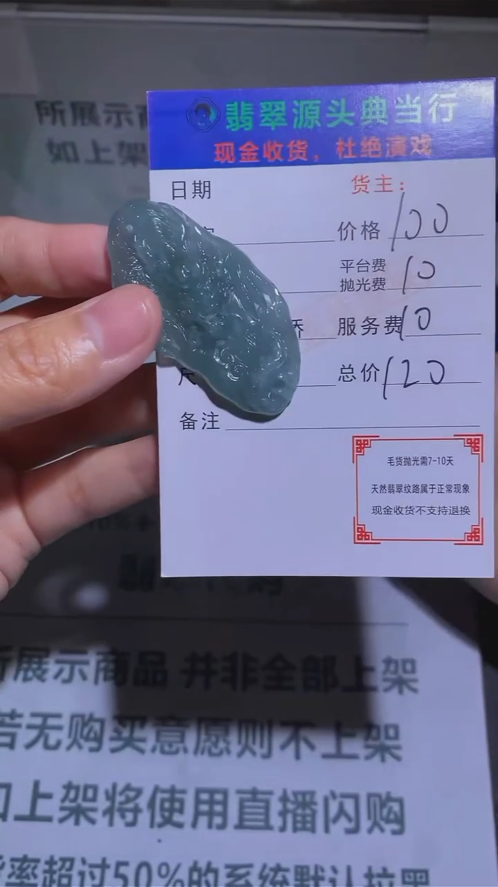 【闪购商品】定制翡翠未镶嵌-毛货-不退不换-
