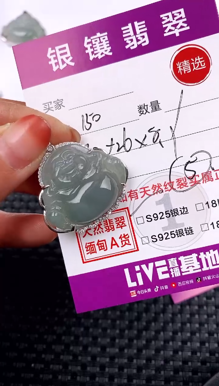 【闪购商品】翡翠吊坠(不含链)银S925镶嵌吊坠