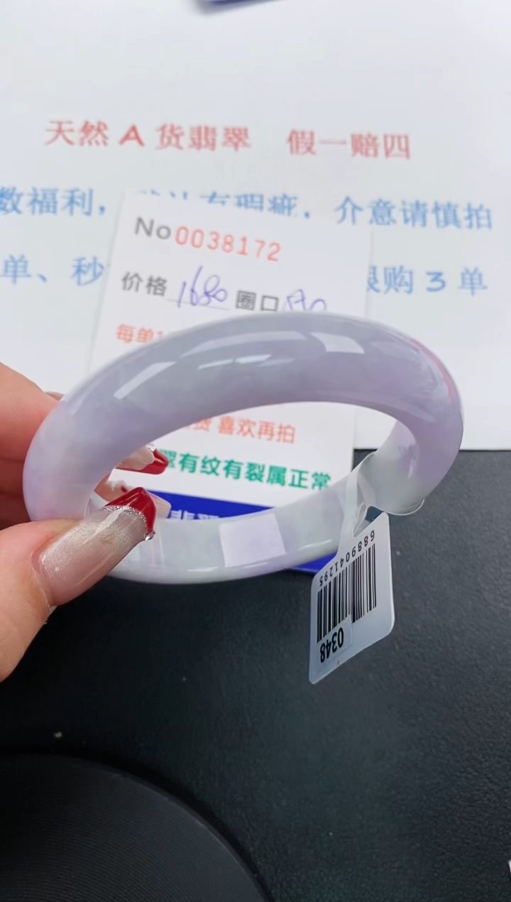 【闪购商品】翡翠手镯未镶嵌天然A货翡翠未镶嵌0038172