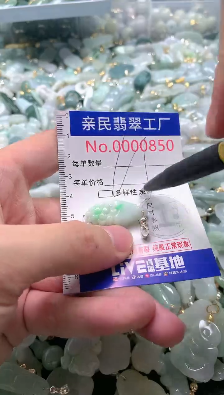 【闪购商品】翡翠吊坠(不含链)未镶嵌850