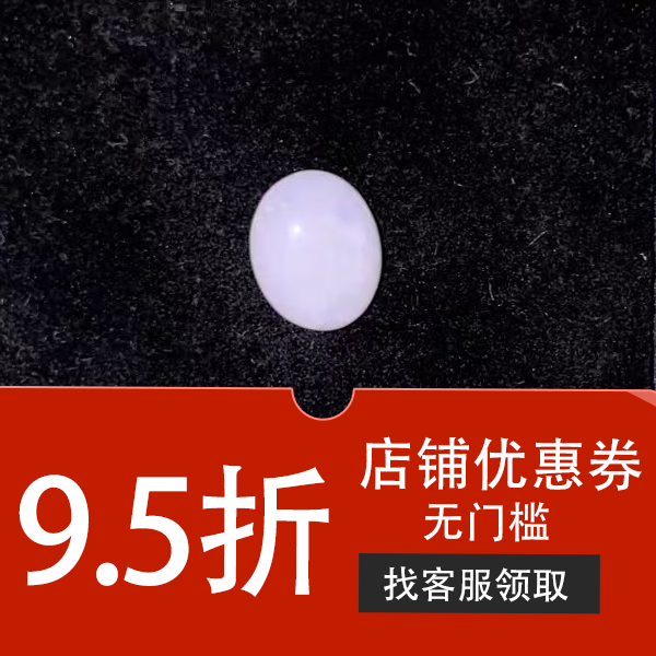 澳洲欧泊和优惠券C