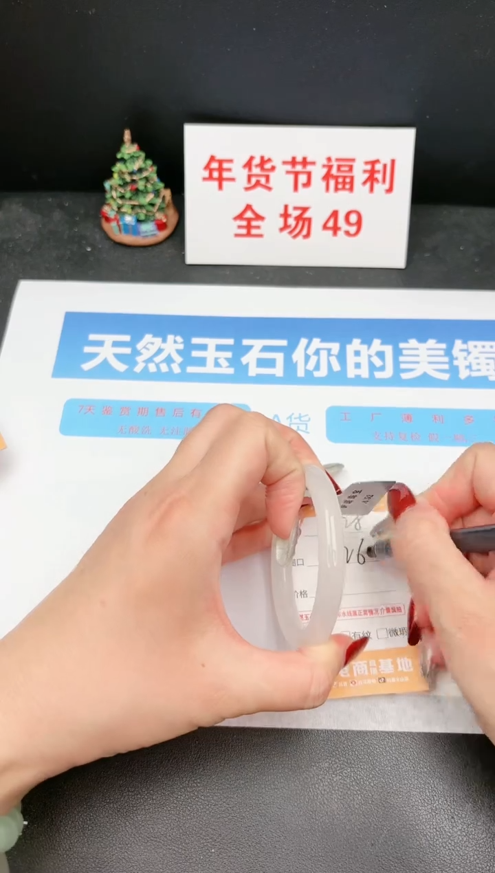 【闪购商品】石英质玉手镯未镶嵌28c