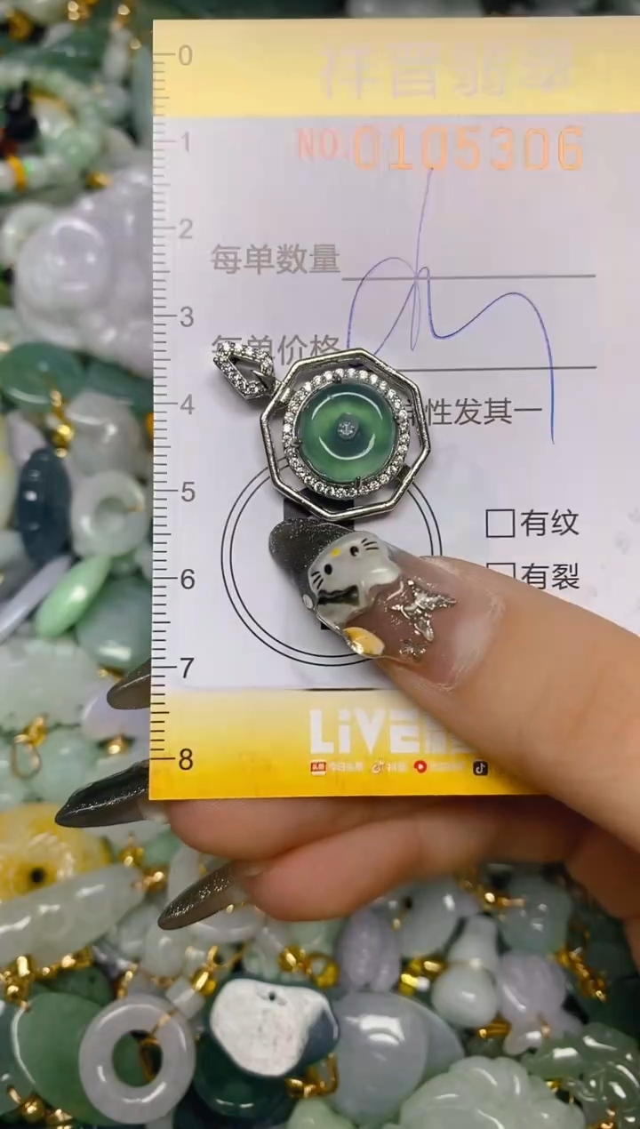 【闪购商品】翡翠颈饰未镶嵌闪购0105306