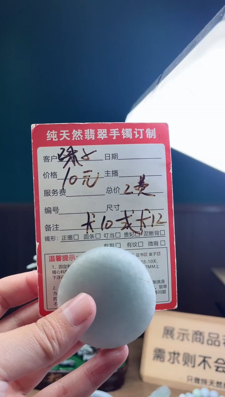 【闪购商品】定制翡翠未镶嵌定制珠子一颗