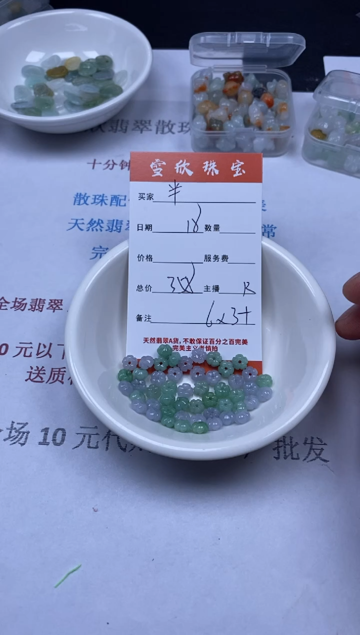 【闪购商品】翡翠颈饰未镶嵌雪欣散珠定制diy