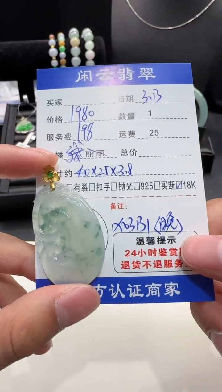 【闪购商品】翡翠18K金镶嵌吊坠(不含链)翡翠吊坠