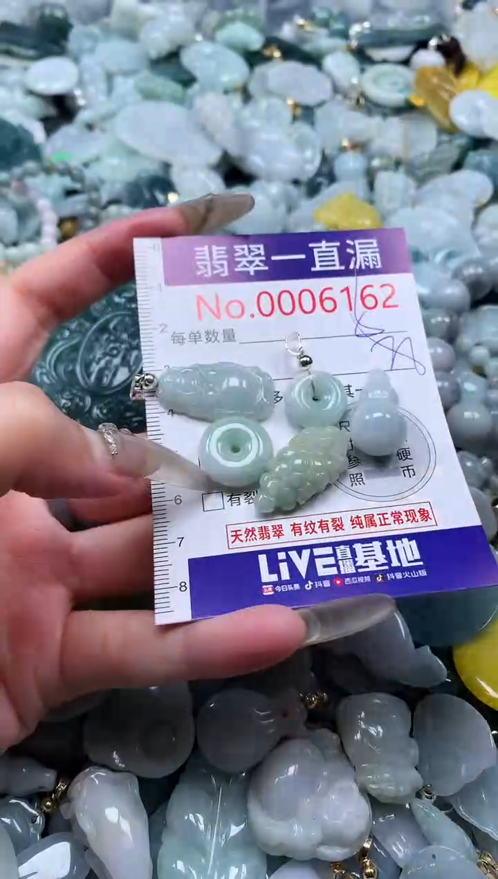 【闪购商品】翡翠吊坠(不含链)未镶嵌6162