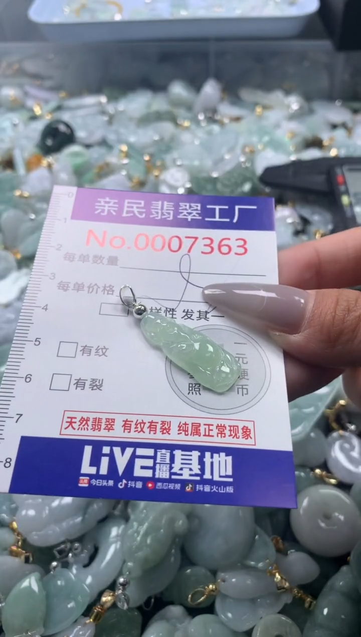 颈饰未镶嵌翡翠7363