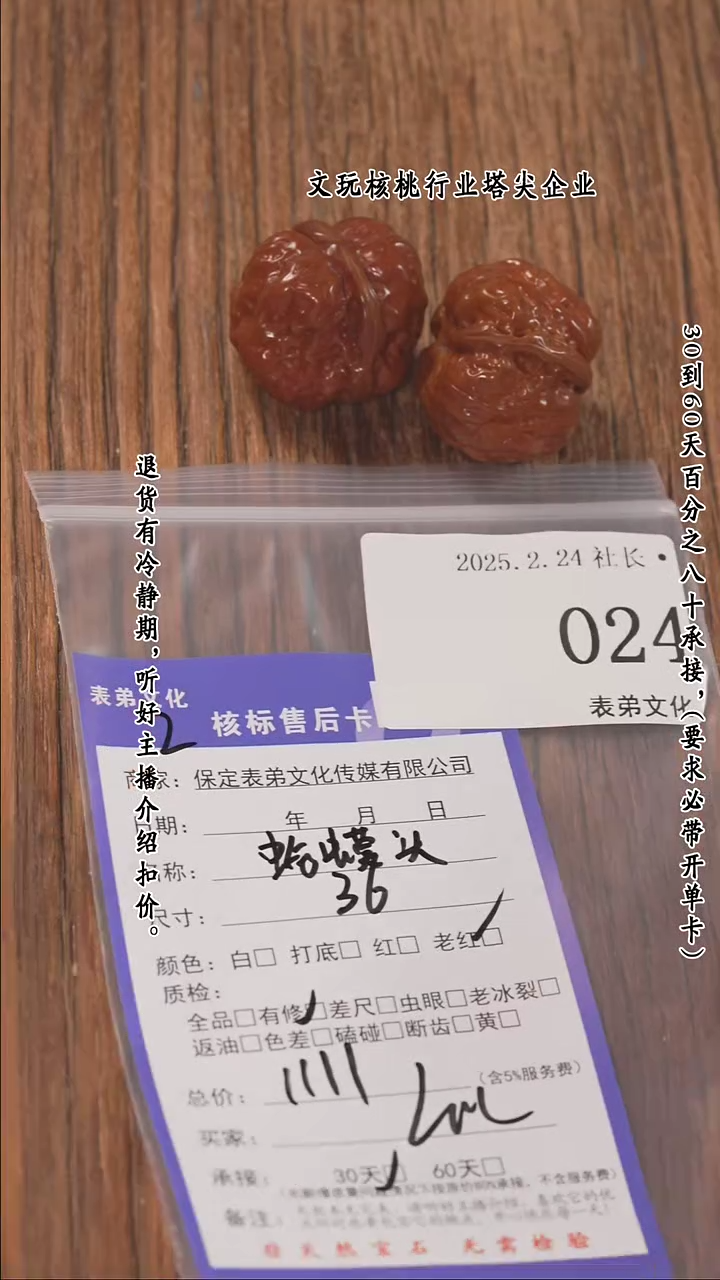 【闪购商品】文玩核桃把件024蛤蟆头