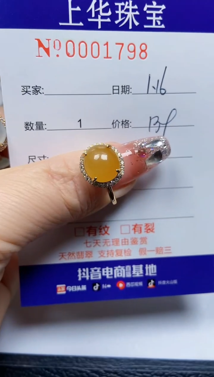 【闪购商品】翡翠戒指银S925镶嵌1798