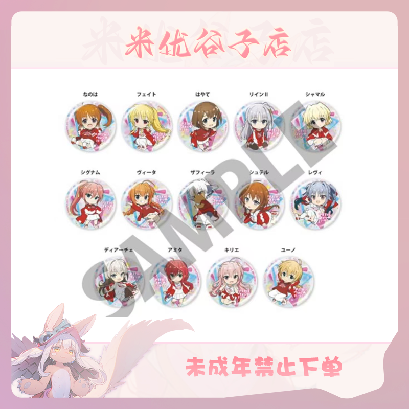 【魔法少女奈叶】round1展会纪念吧唧亚克力卡亚克力杯垫特典