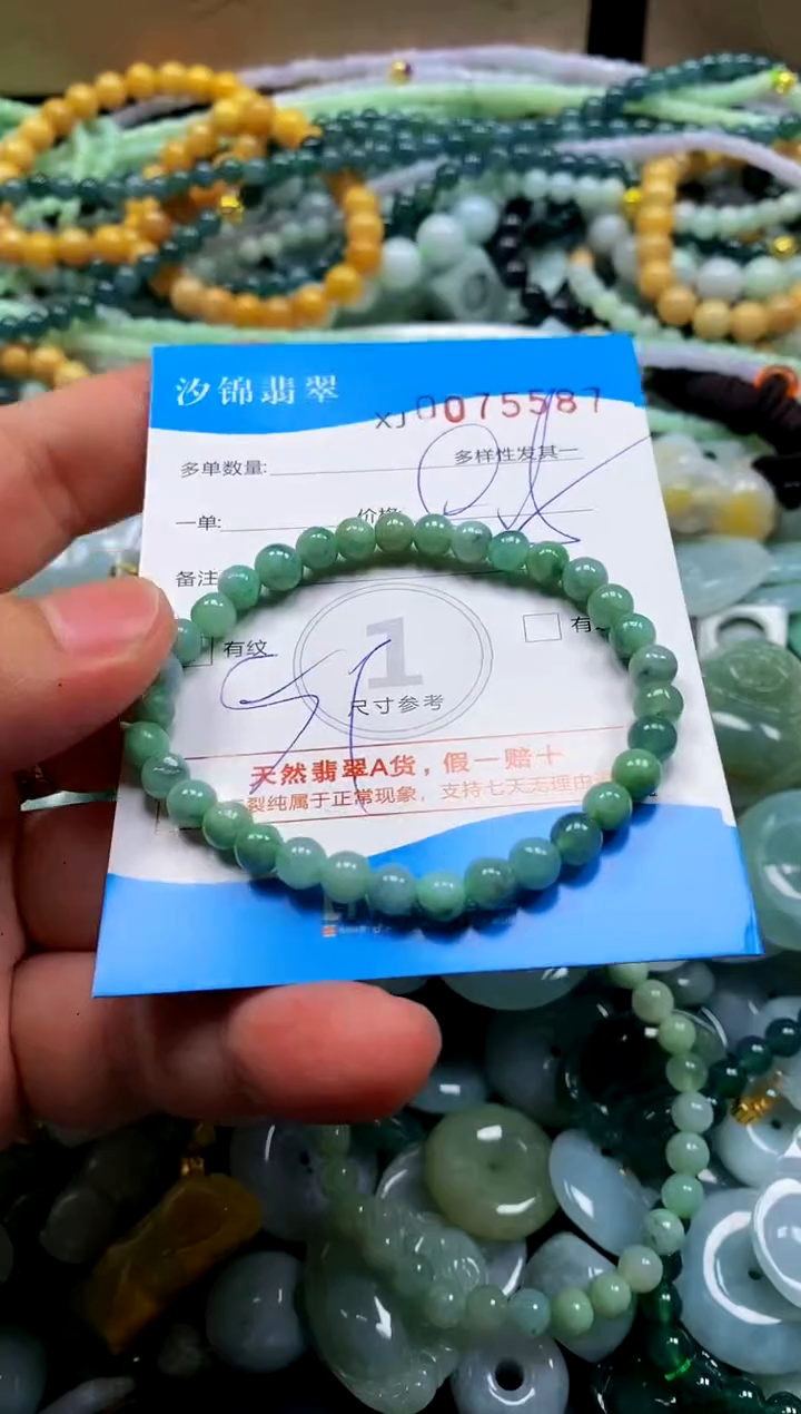 颈饰未镶嵌翡翠闪购商品0075587