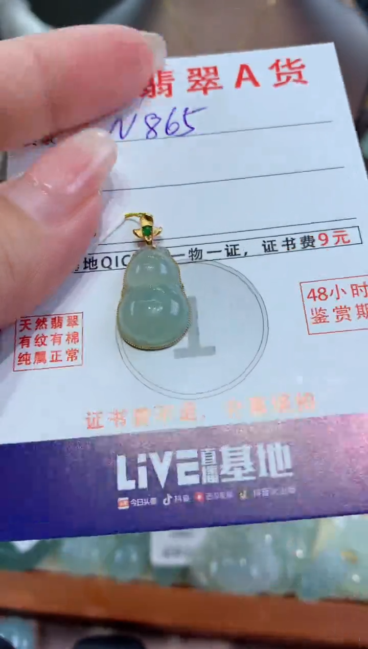 【闪购商品】翡翠颈饰18K金镶嵌天然缅甸a货翡翠