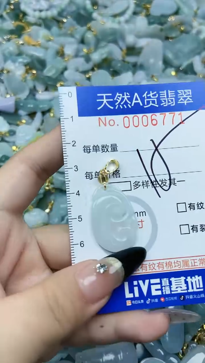 【闪购商品】翡翠颈饰未镶嵌天然A货翡翠