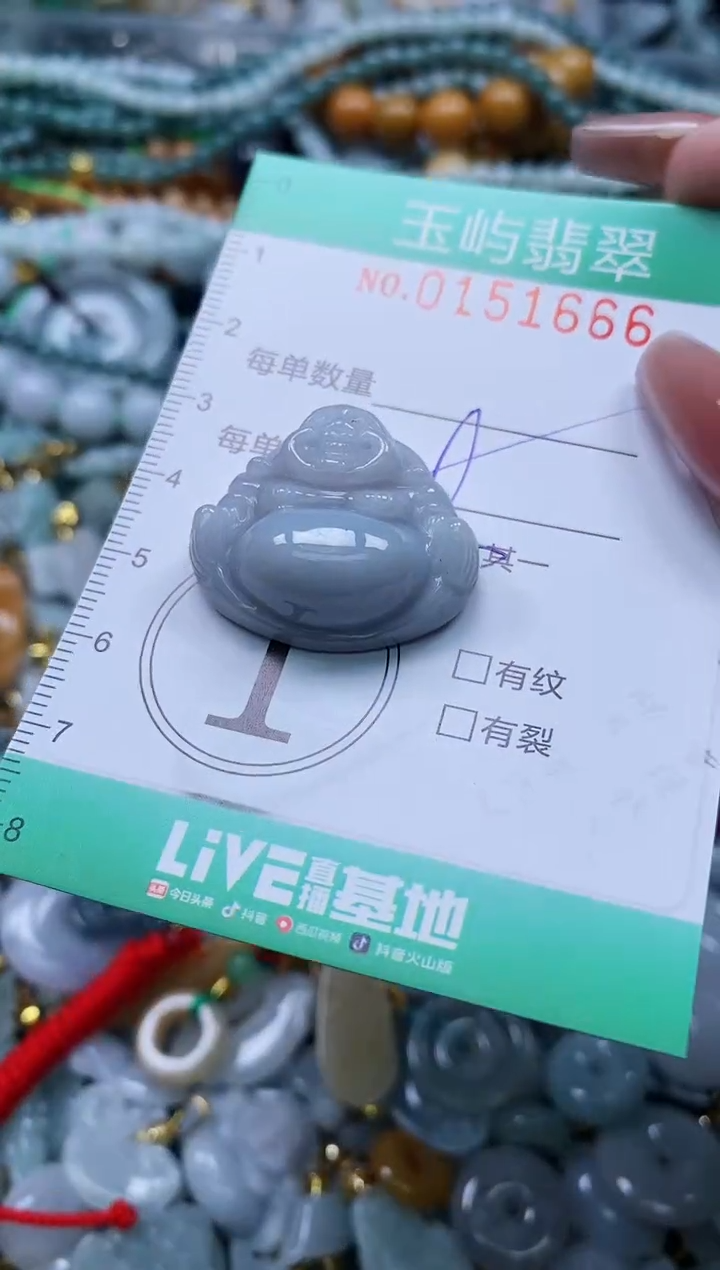 翡翠未镶嵌颈饰闪购0151666多样性发其一