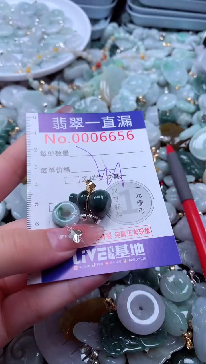 翡翠未镶嵌吊坠(不含链)6656