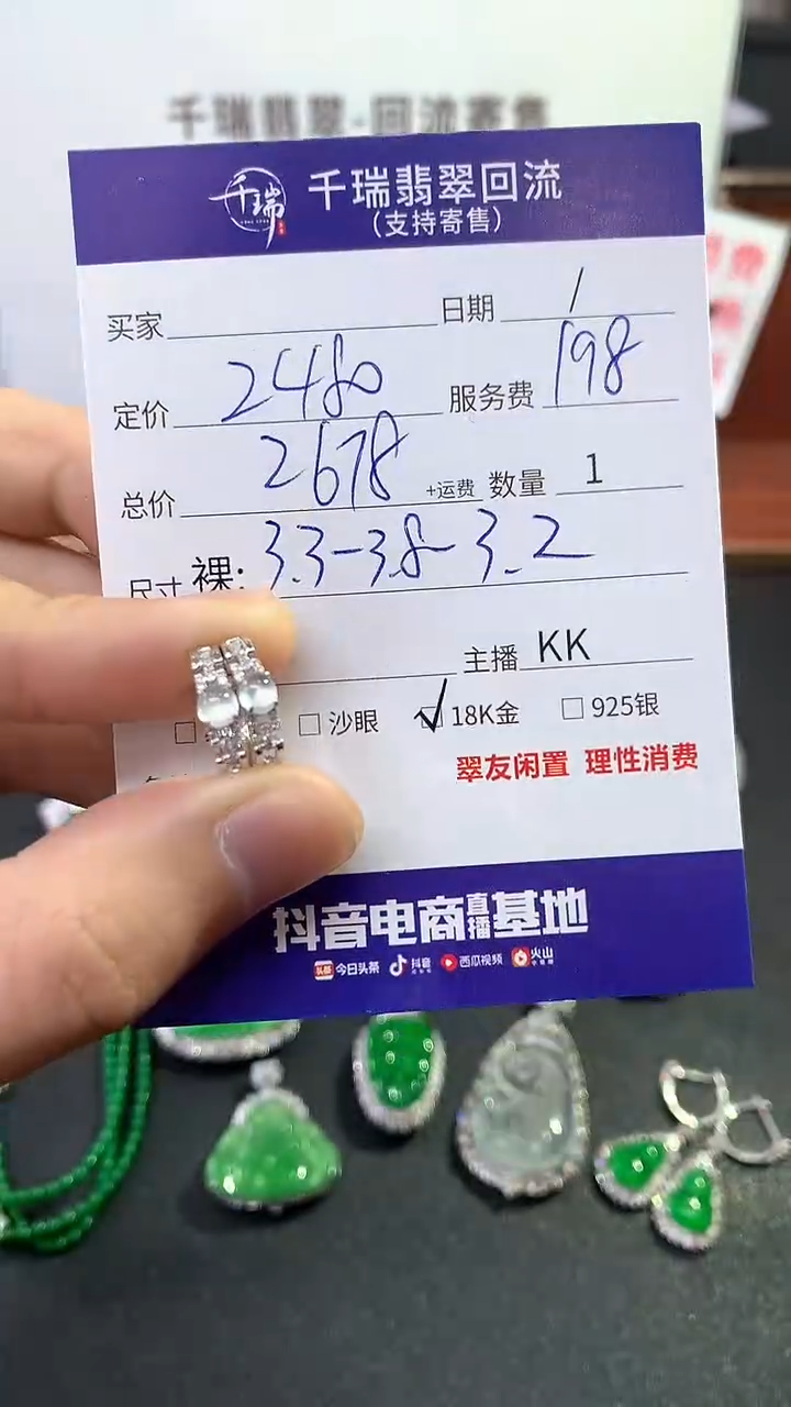 【闪购商品】翡翠耳饰18K金镶嵌耳饰回流不退不换|2678+0