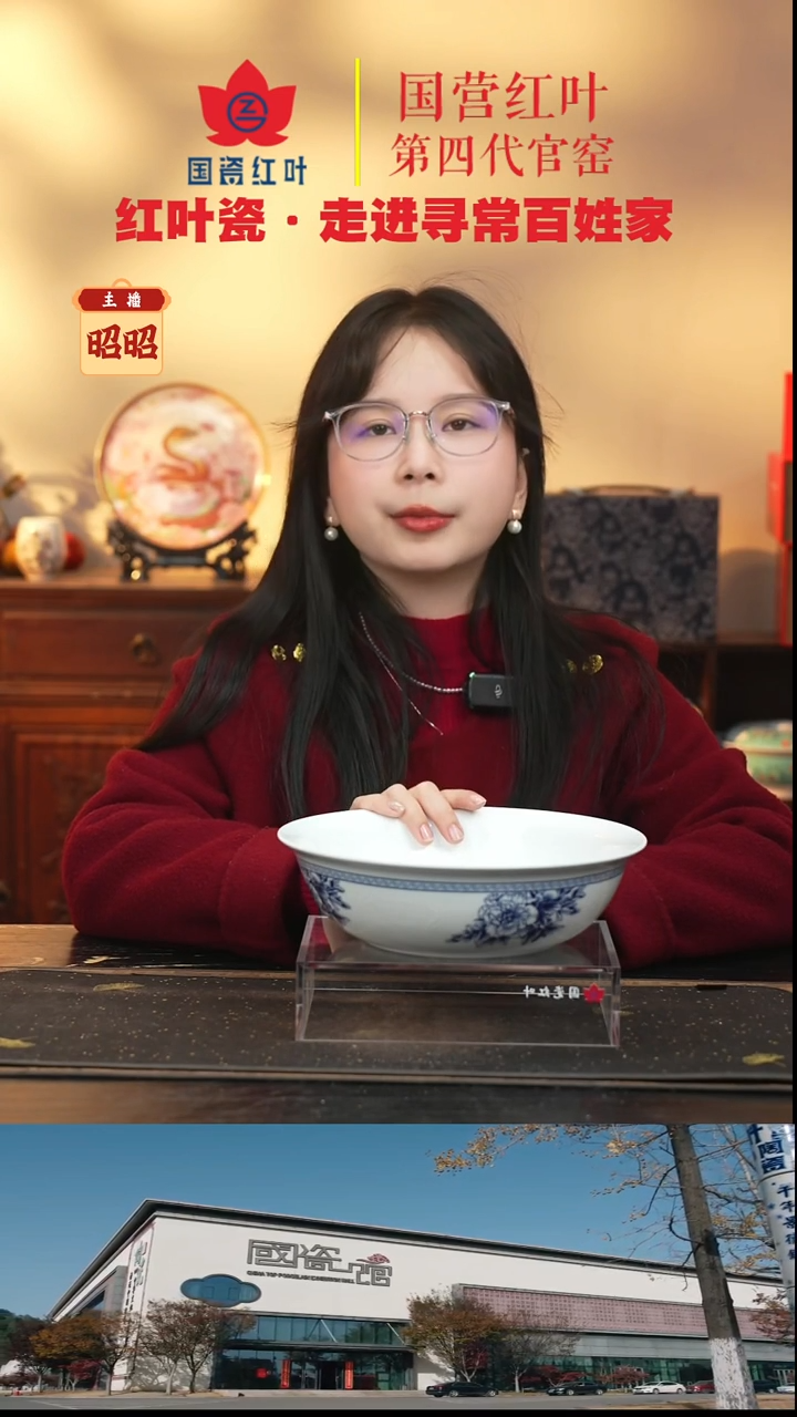 陶瓷1个微瑕心想事成9英寸无盖品呙