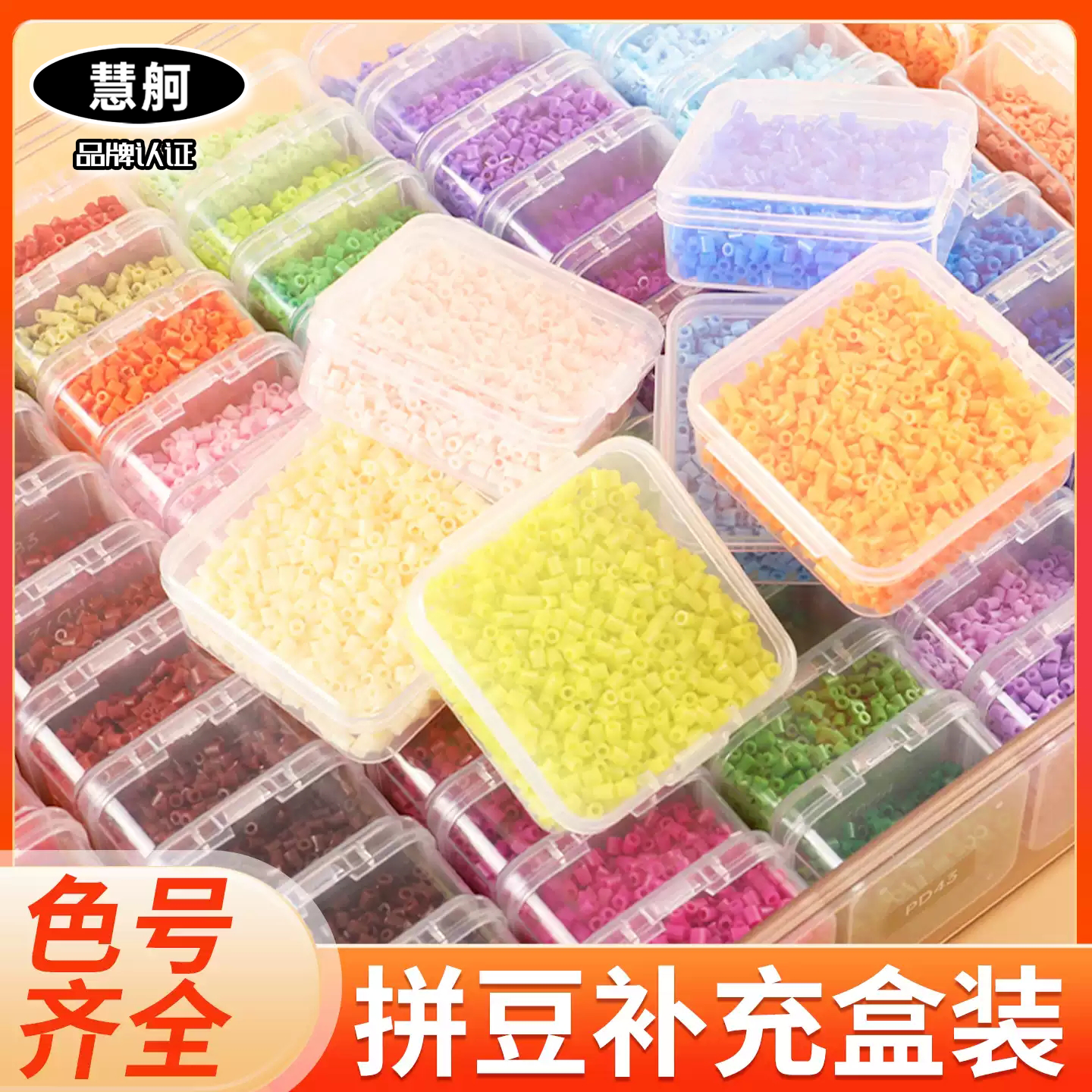 补充包拼豆221色独立盒装MARD婆娑同色号2.6mm融合豆COCO大厂通用