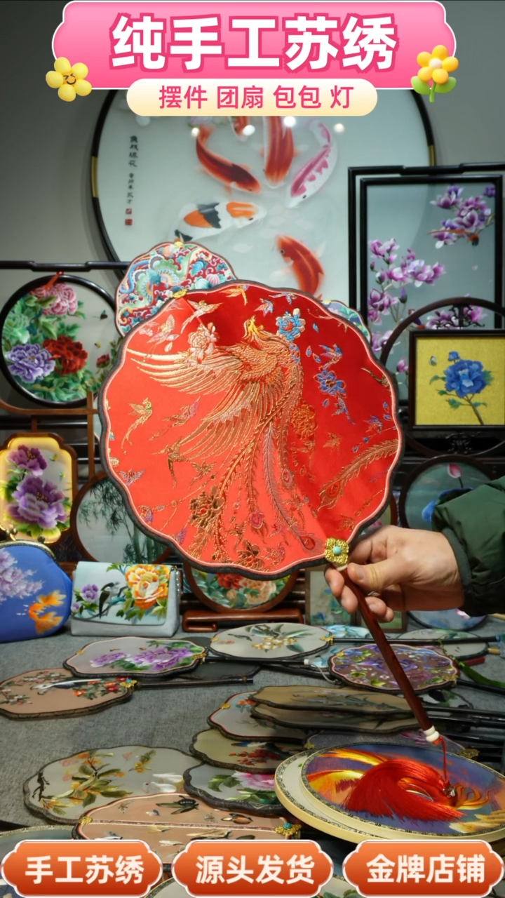 【闪购商品】刺绣纯手工苏绣艺术品