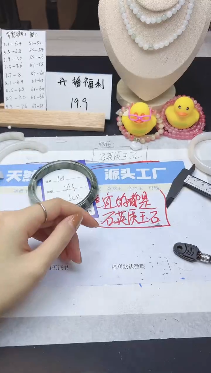 【闪购商品】石英质玉手镯未镶嵌108