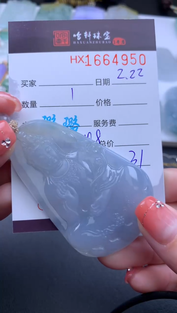 【闪购商品】翡翠挂件未镶嵌哈轩 挂件1