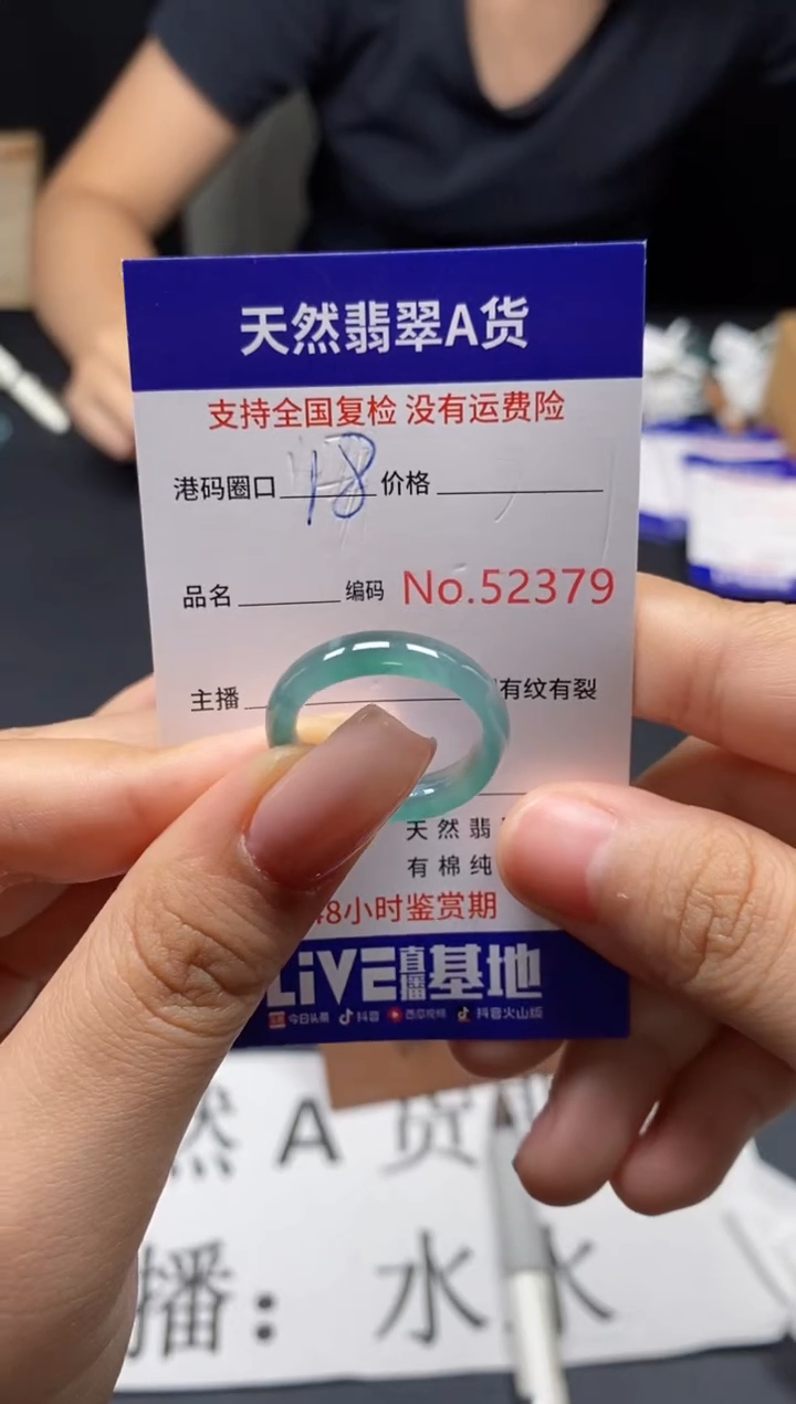 未镶嵌戒指翡翠天然A货翡翠2379