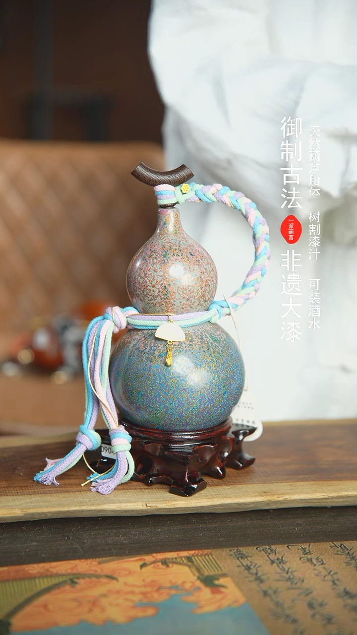 【闪购商品】907号新年福利非遗漆器酒葫芦