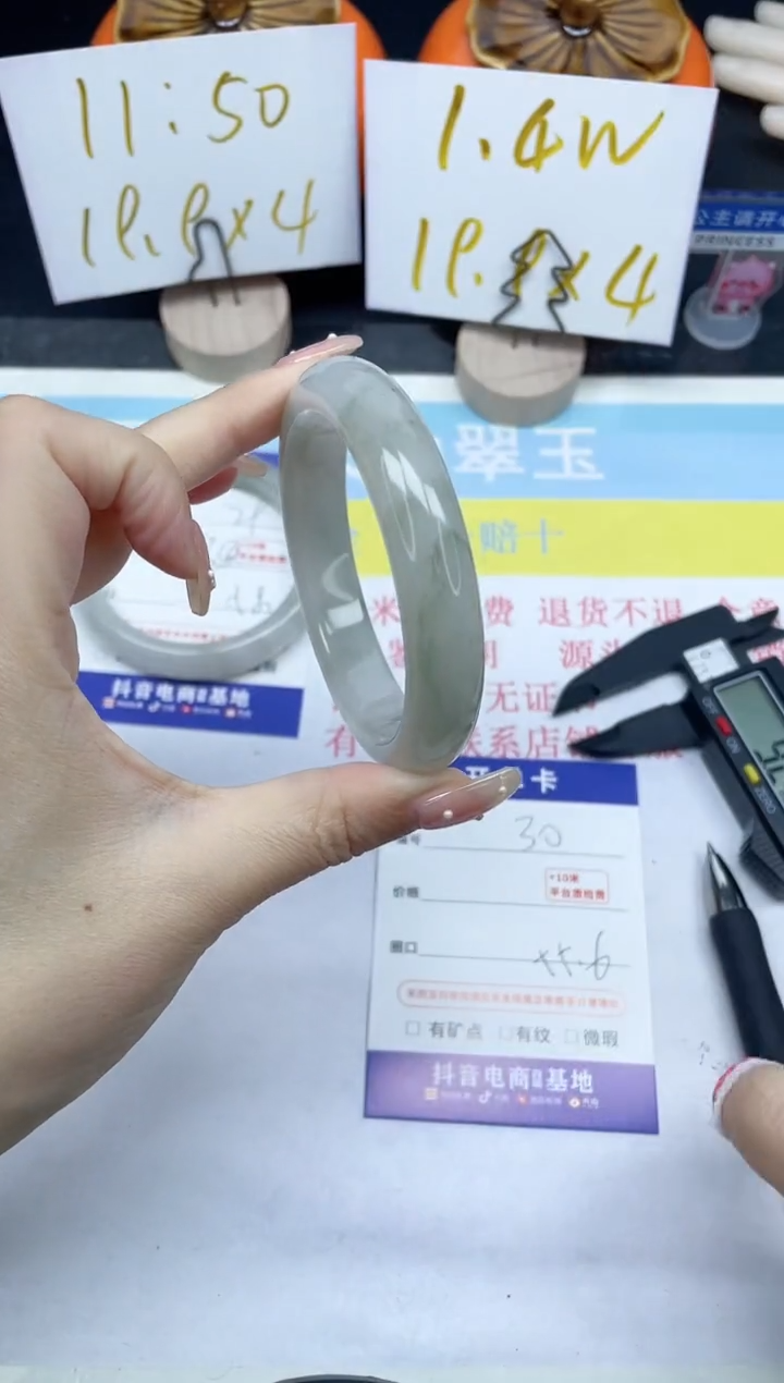 【闪购商品】石英质玉手镯未镶嵌30-55.6