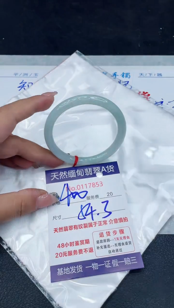 【闪购商品】翡翠手镯未镶嵌888888888888