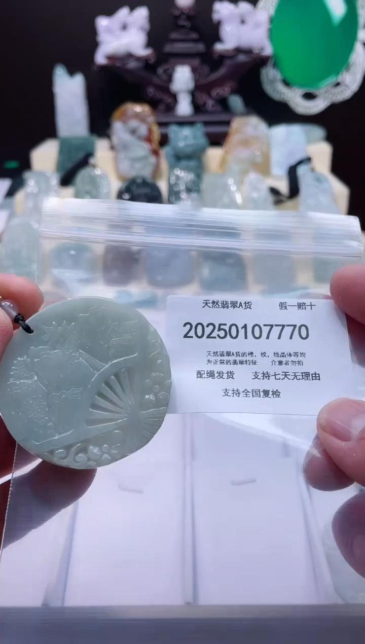 【闪购商品】翡翠颈饰未镶嵌闪购商品8号店200250010025