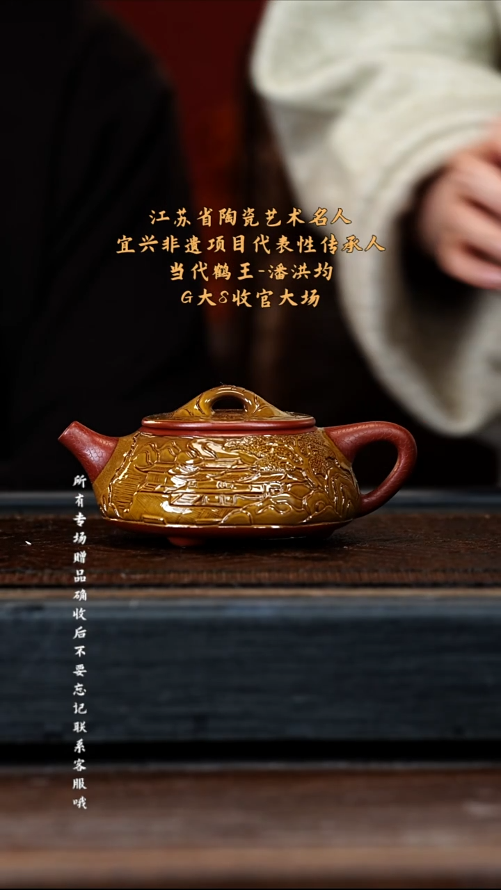 宜兴紫砂PHJ 均窑 石瓢 