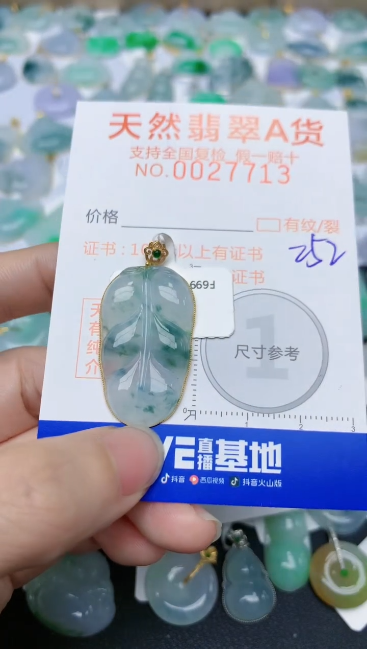 【闪购商品】翡翠颈饰18K金镶嵌天然翡翠A货    