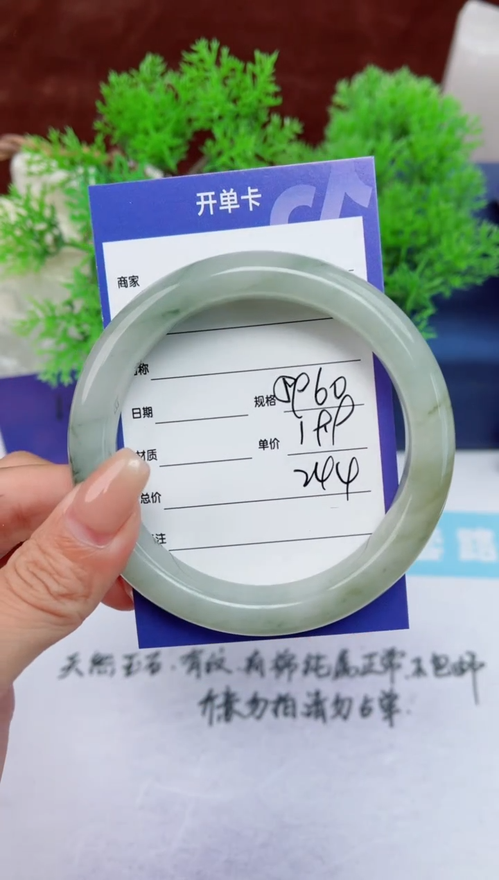 【闪购商品】石英质玉手镯未镶嵌244