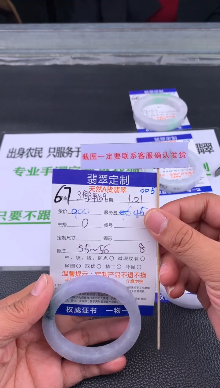 【闪购商品】定制翡翠未镶嵌67#手镯定制链接