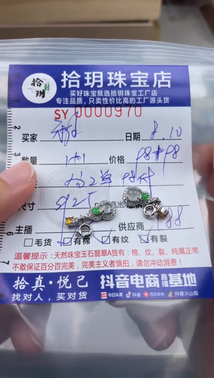 翡翠银S925镶嵌颈饰雅*翡翠挂件蛋面970