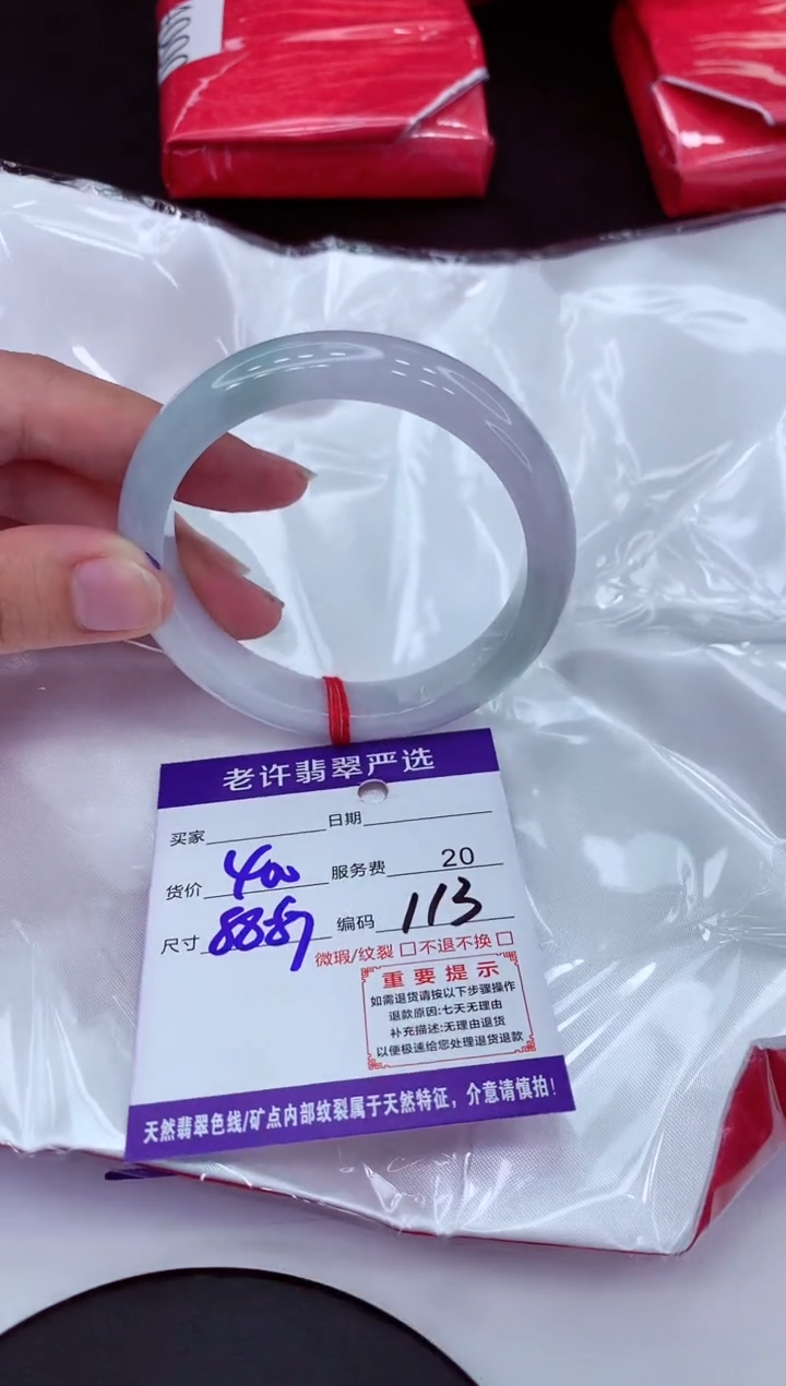 【闪购商品】翡翠手镯未镶嵌11111111