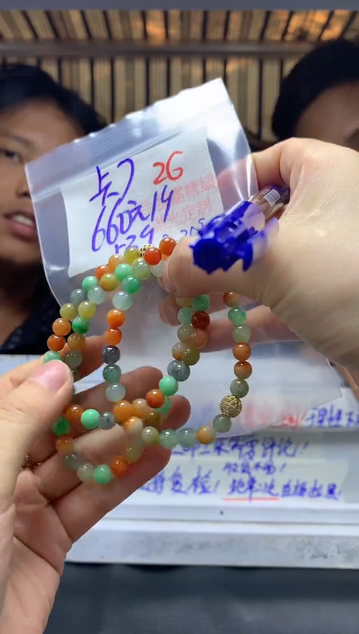 【闪购商品】定制翡翠未镶嵌毛货需精细抛光+26多样挂件+660元