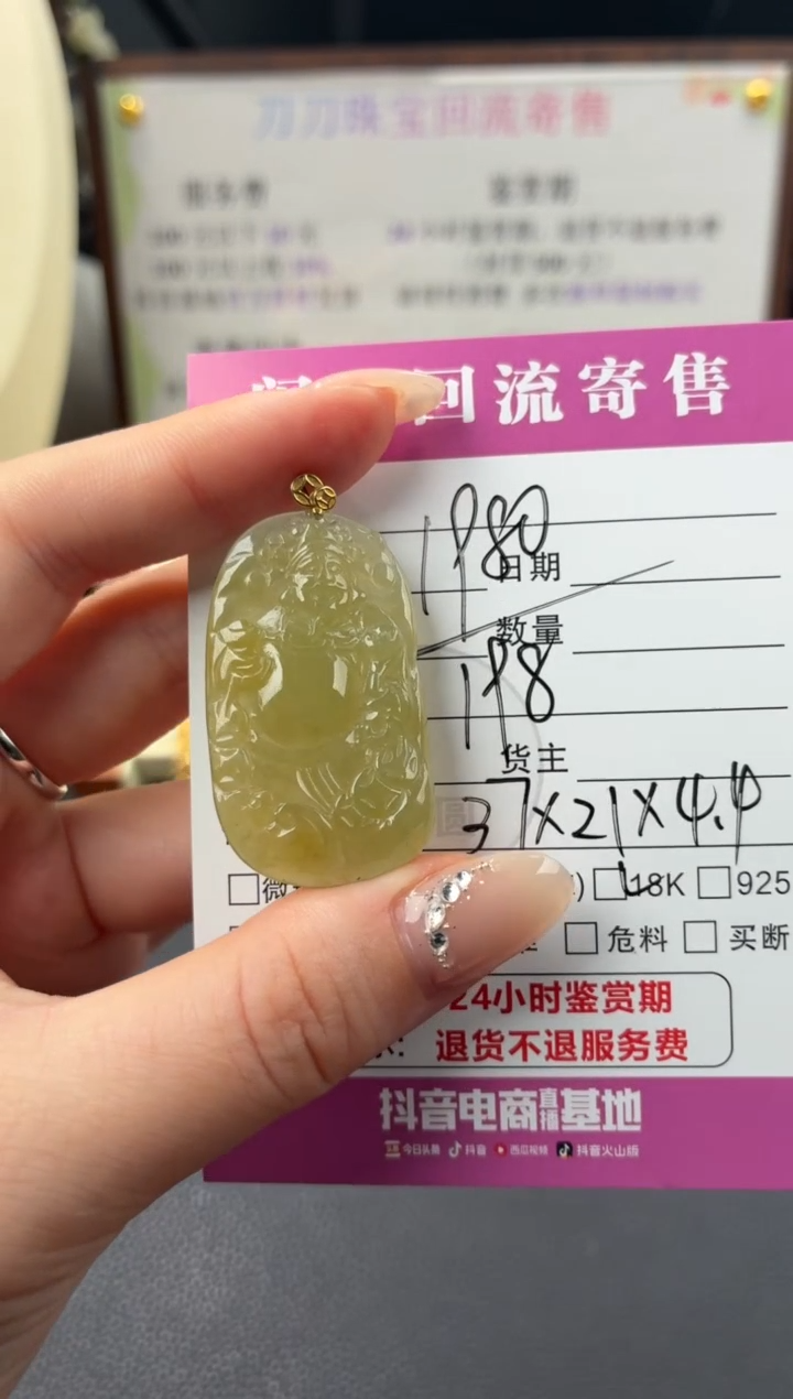 颈饰18K金镶嵌翡翠00003226