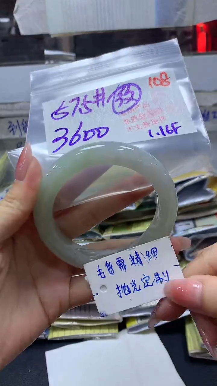 【闪购商品】定制翡翠未镶嵌毛货需精细抛光+108手镯+3600元