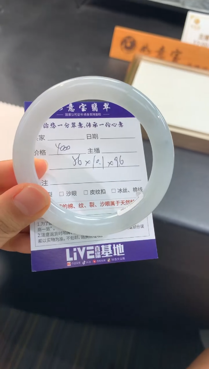 翡翠手镯未镶嵌..........