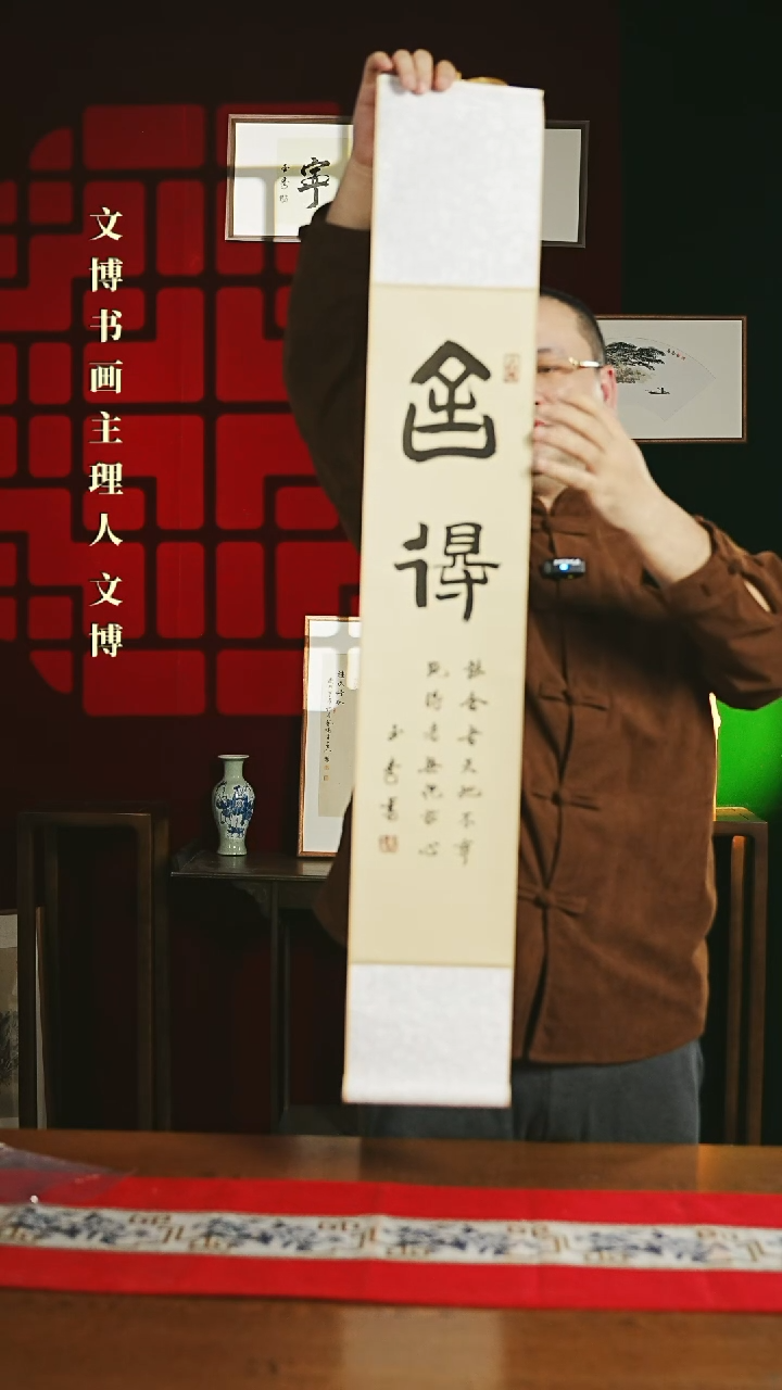 【闪购商品】书法书法卷轴17*110仿古舍得多字0