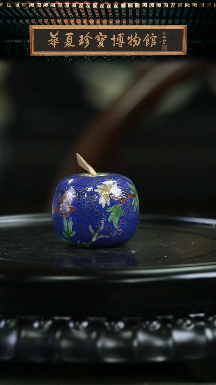 【闪购商品】非遗技艺 景泰蓝苹果摆件 宝蓝