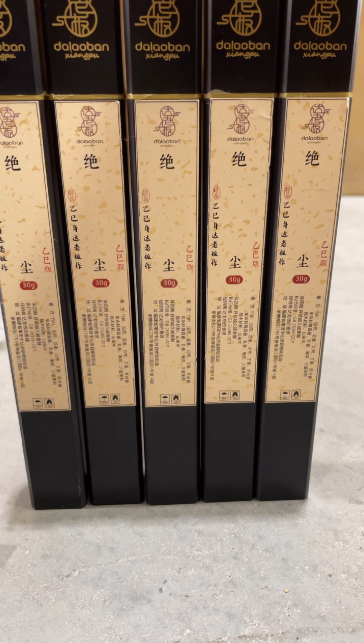 线香绝尘 线香30g