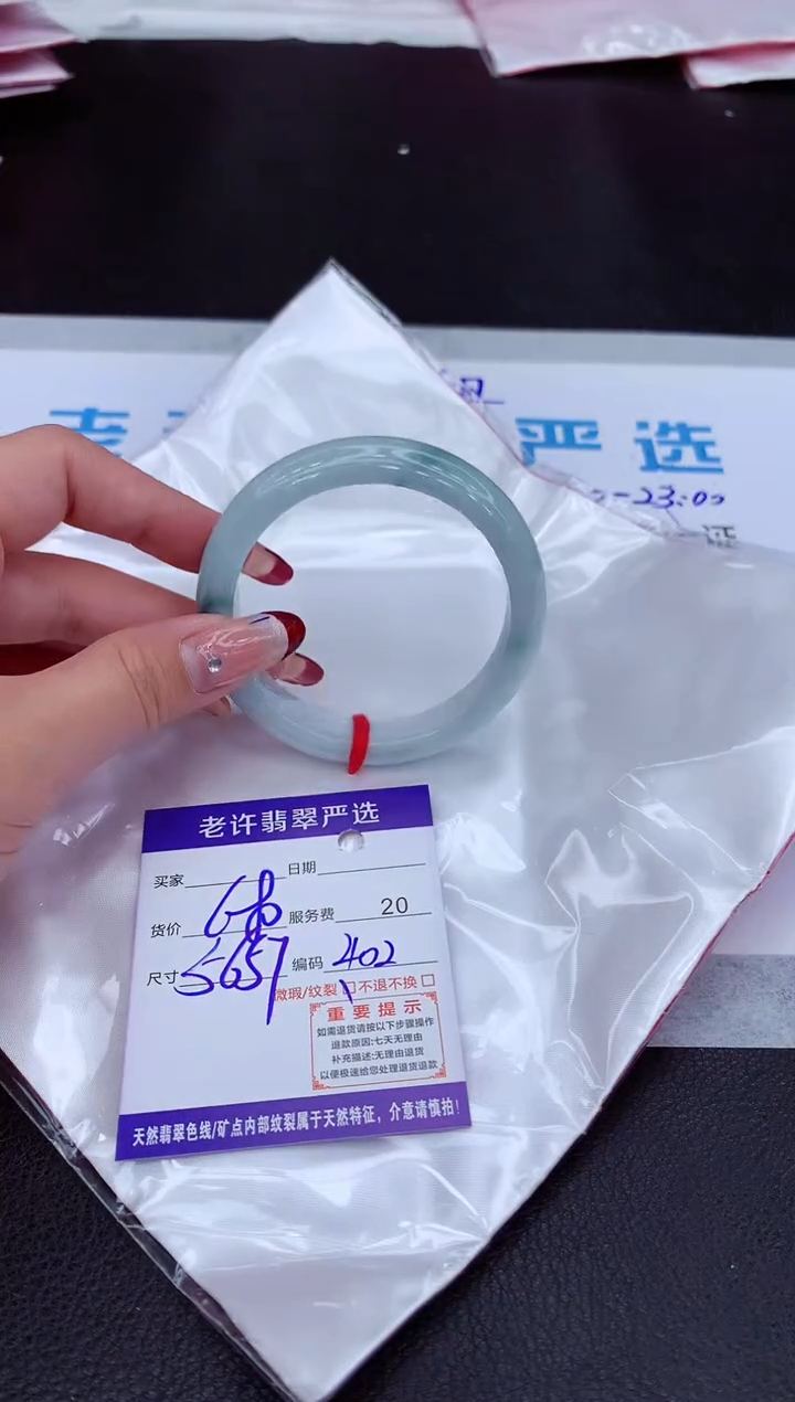 【闪购商品】翡翠手镯未镶嵌1111111111