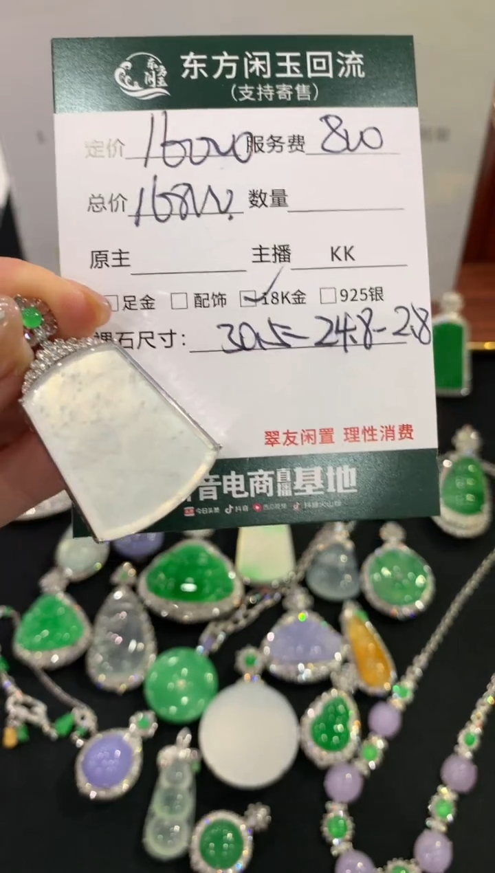 吊坠(不含链)18K金镶嵌翡翠无事牌不退换