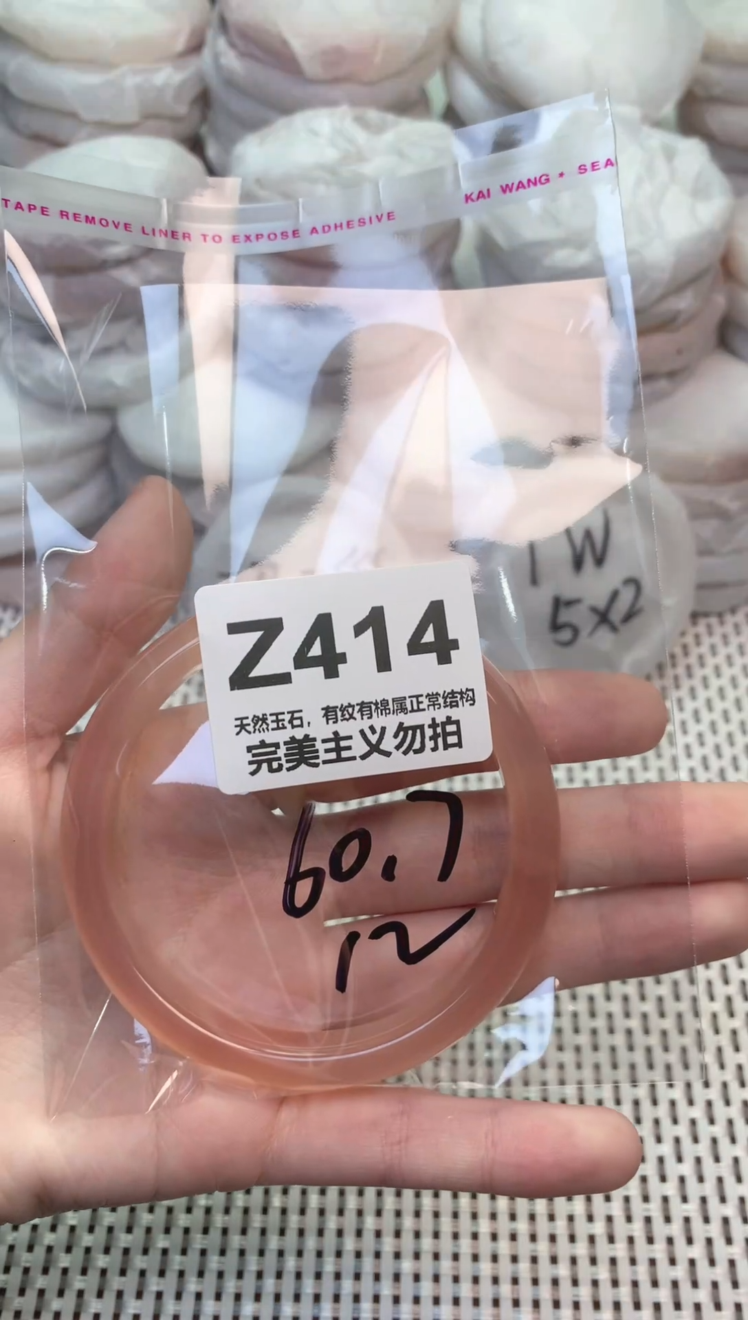 手镯玛瑙/玉髓未镶嵌60