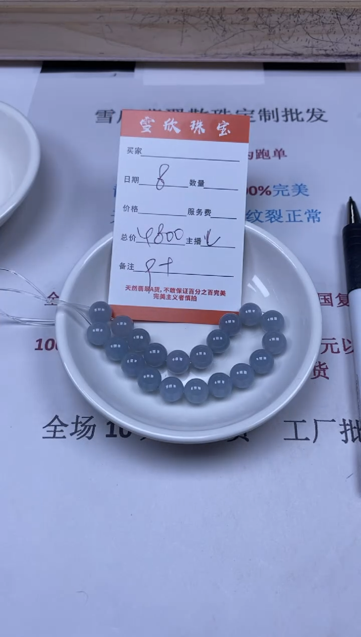 【闪购商品】翡翠颈饰未镶嵌雪欣散珠定制diy